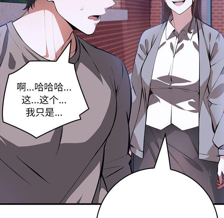 为毕业献身第6話