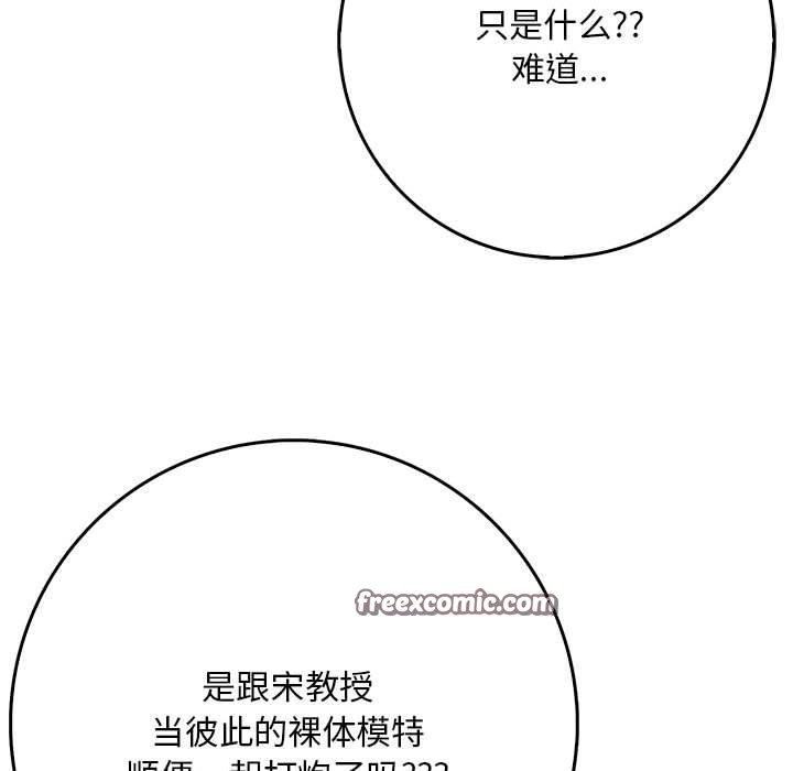 为毕业献身第6話