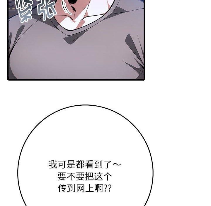 为毕业献身第6話