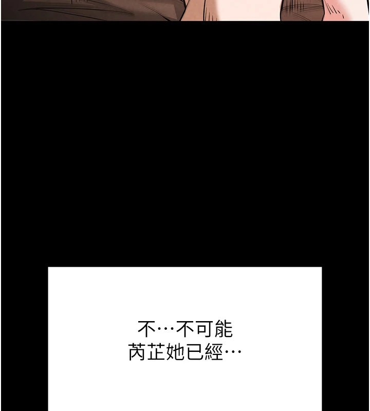 末日鵰堡第9話-乖乖聽話就放妳自由