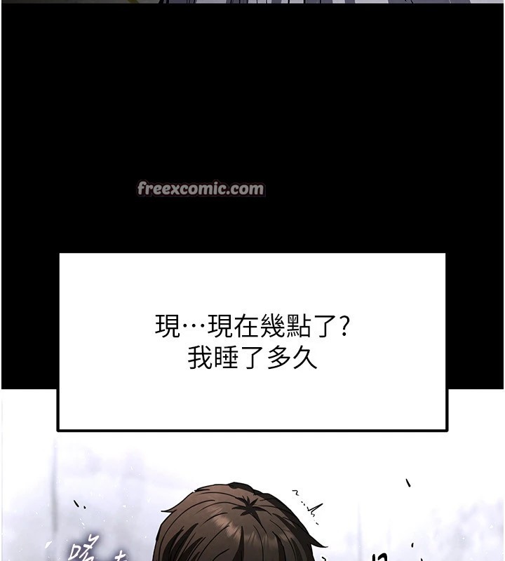 末日鵰堡第9話-乖乖聽話就放妳自由