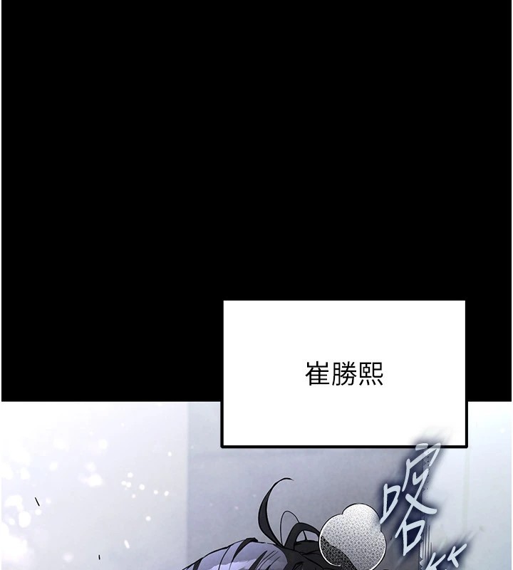 末日鵰堡第9話-乖乖聽話就放妳自由