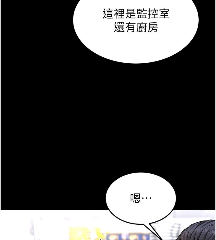 末日鵰堡第9話-乖乖聽話就放妳自由