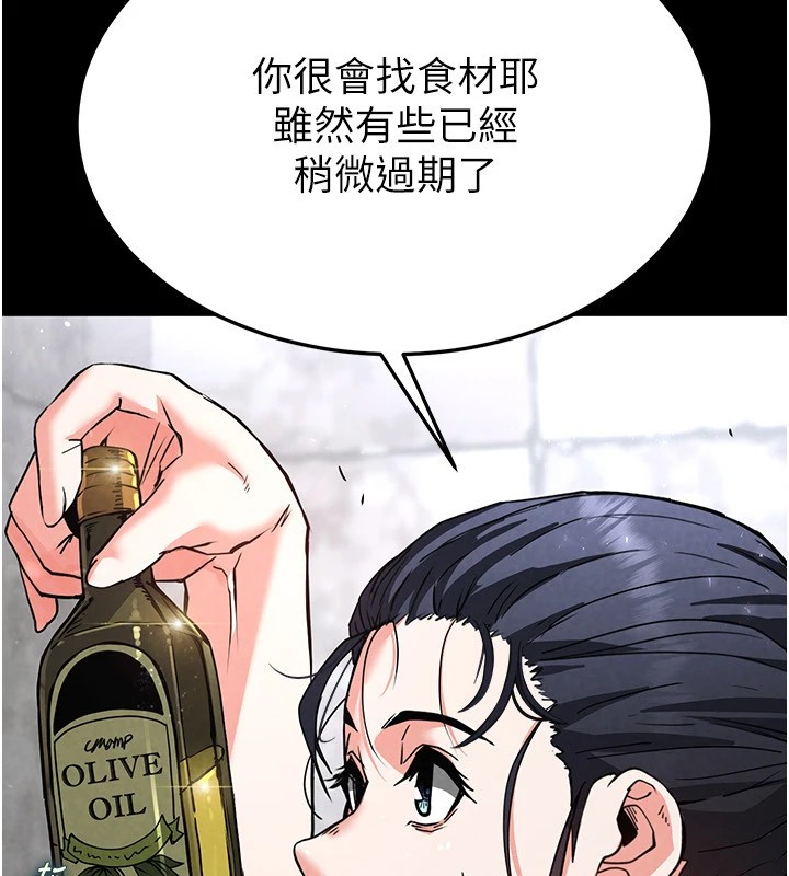 末日鵰堡第9話-乖乖聽話就放妳自由