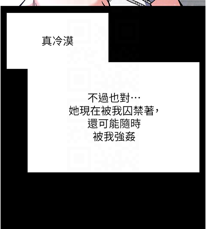 末日鵰堡第9話-乖乖聽話就放妳自由