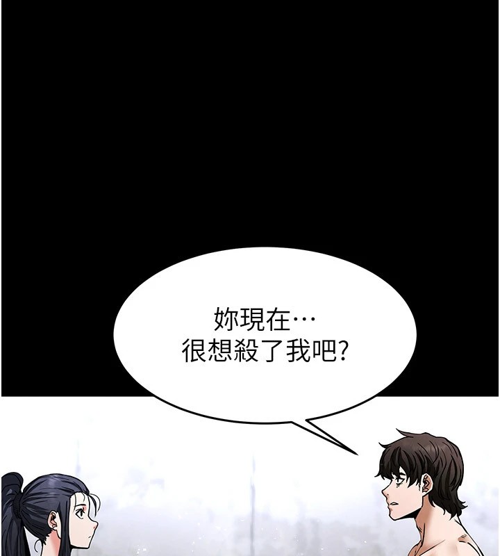 末日鵰堡第9話-乖乖聽話就放妳自由