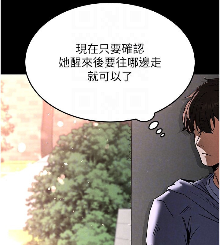 末日鵰堡第9話-乖乖聽話就放妳自由