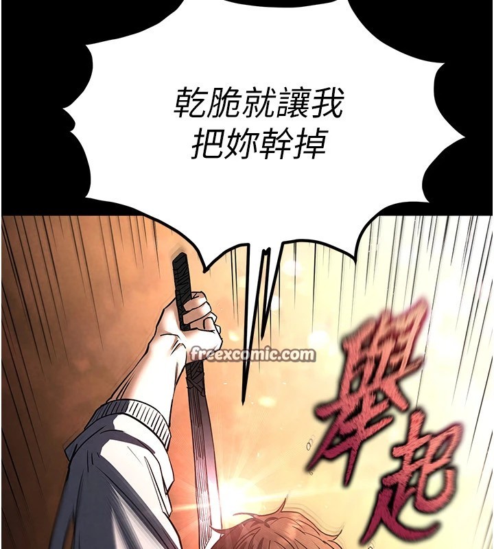 末日鵰堡第9話-乖乖聽話就放妳自由