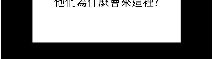 末日鵰堡第9話-乖乖聽話就放妳自由