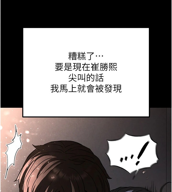 末日鵰堡第9話-乖乖聽話就放妳自由