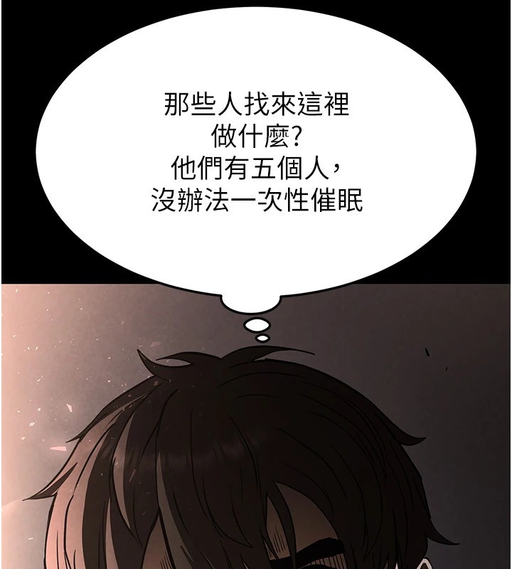 末日鵰堡第9話-乖乖聽話就放妳自由