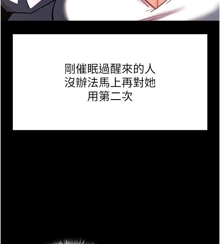 末日鵰堡第9話-乖乖聽話就放妳自由