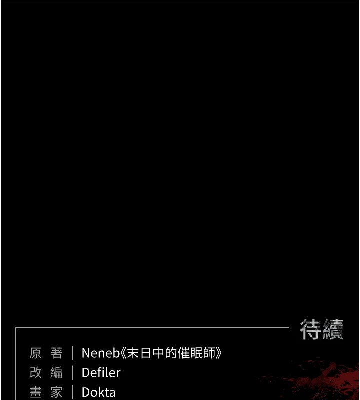 末日鵰堡第9話-乖乖聽話就放妳自由