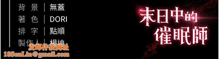 末日鵰堡第9話-乖乖聽話就放妳自由