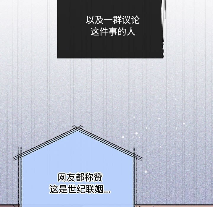 协议关系第31话