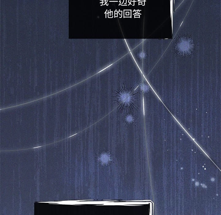 协议关系第31話