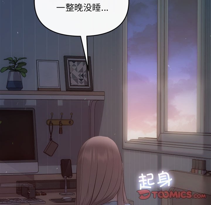 协议关系第31話