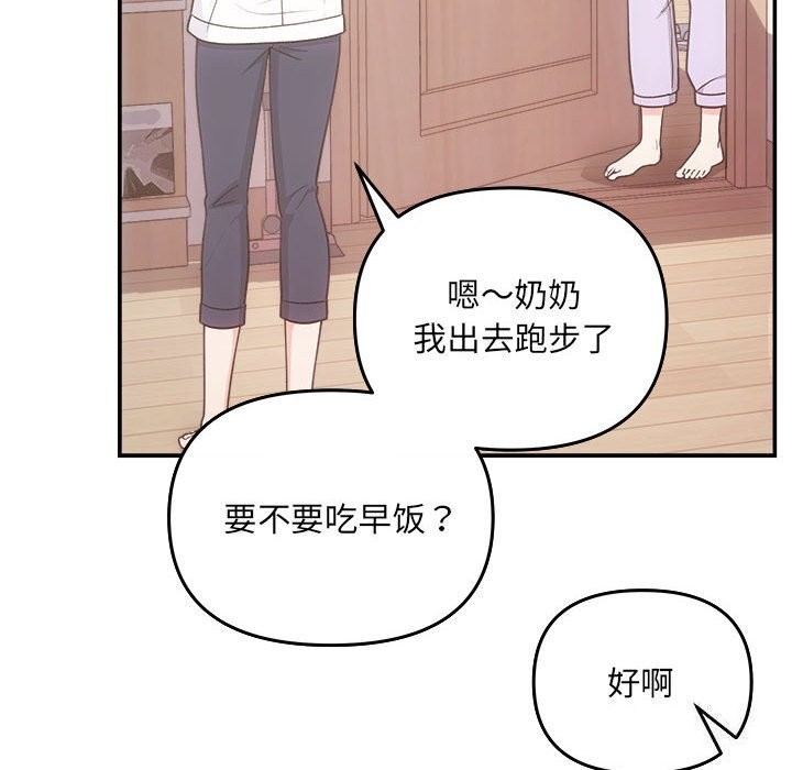 协议关系第31話