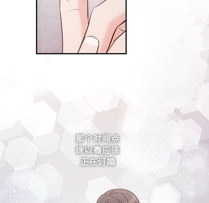 协议关系第31話