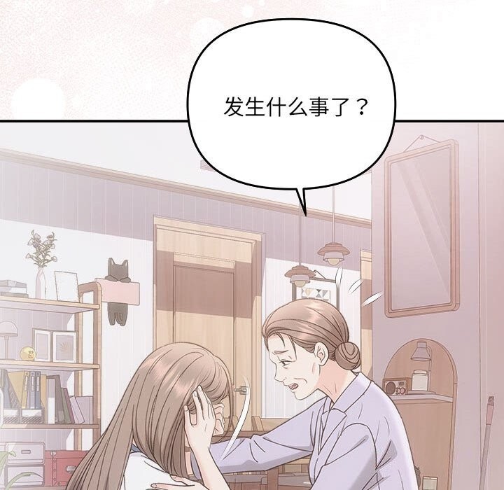 协议关系第31話