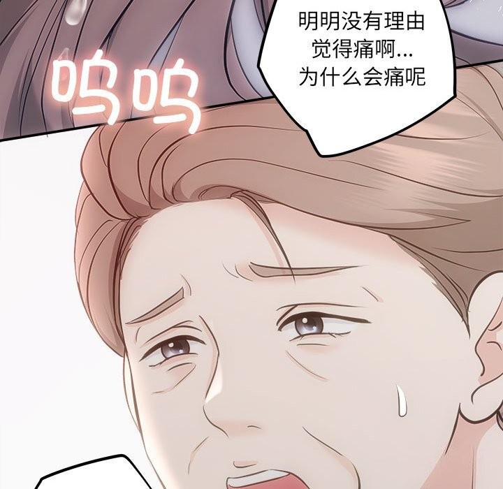 协议关系第31話