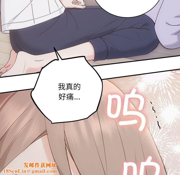 协议关系第31話