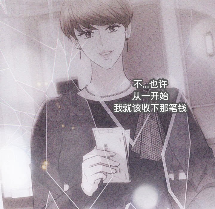 协议关系第31話