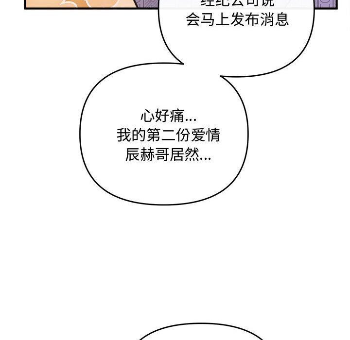 协议关系第31話
