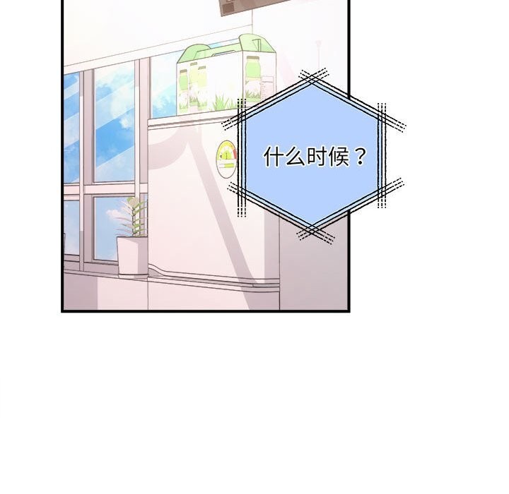 协议关系第31話