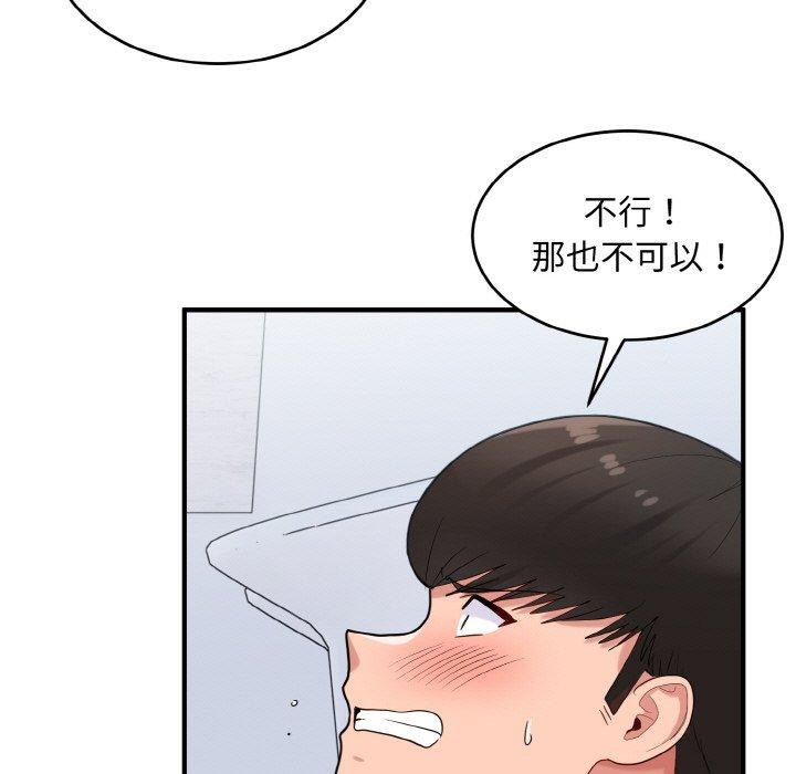 打脸的告白第30話