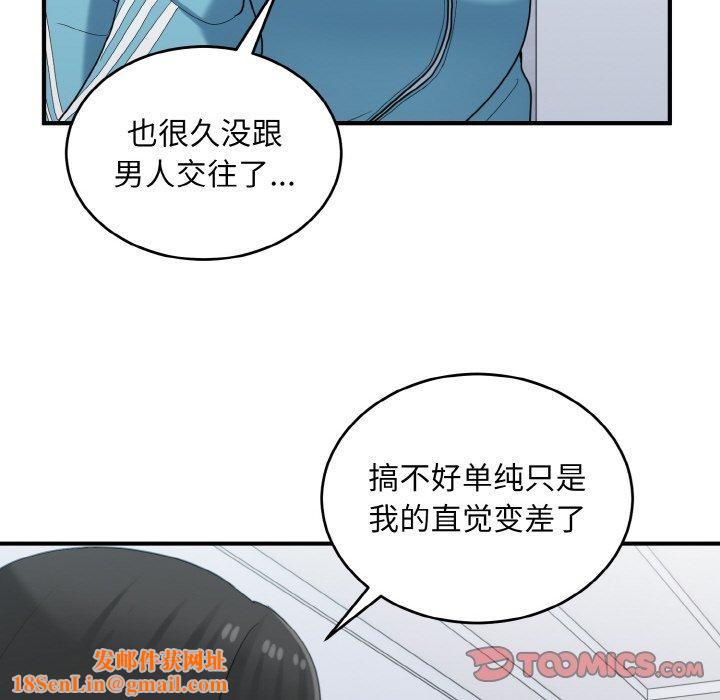 打脸的告白第30話