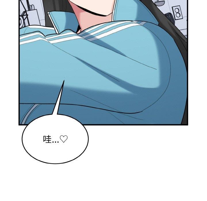 打脸的告白第30話