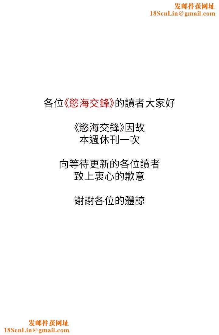 慾海交锋休刊公告