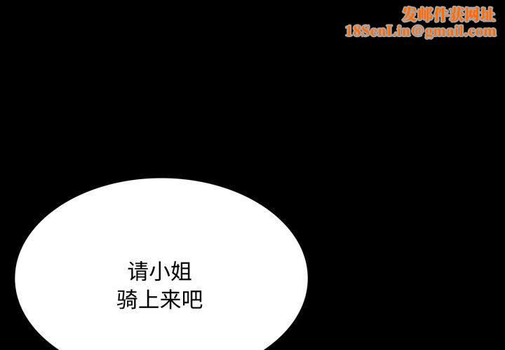 小姐第51話