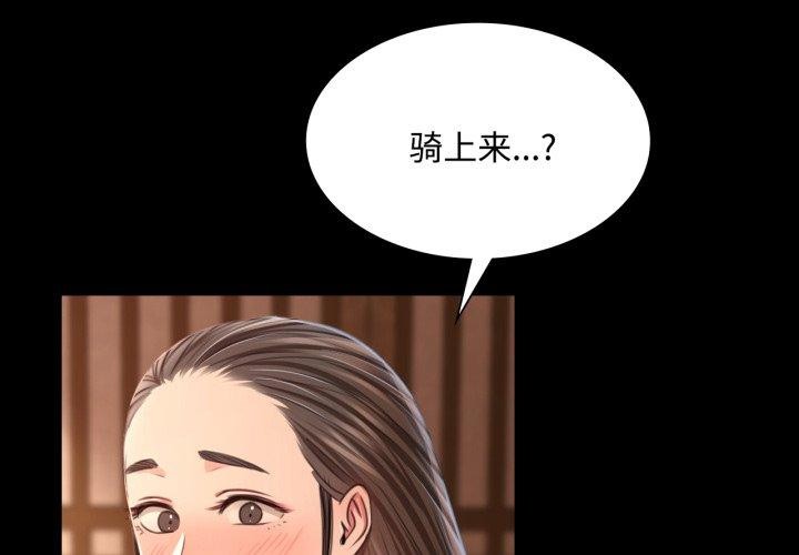 小姐第51話