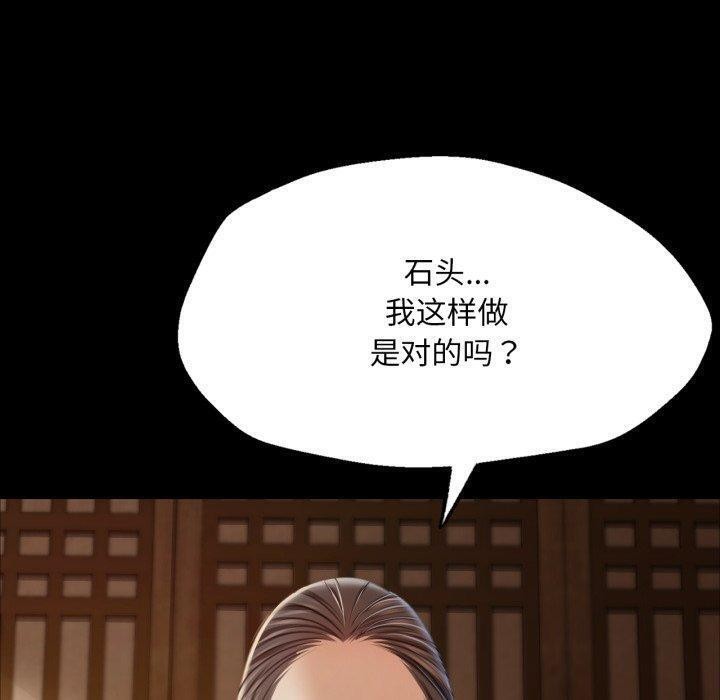 小姐第51話