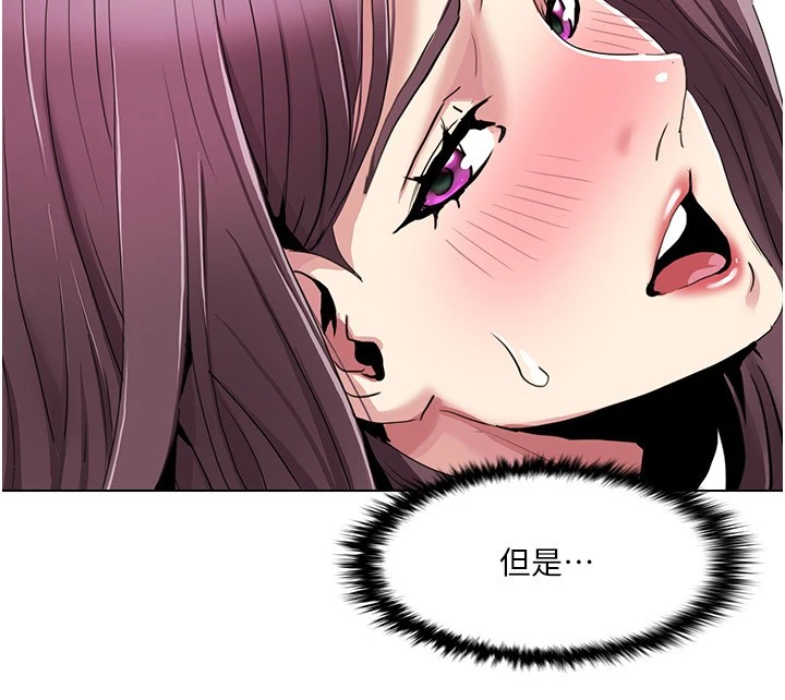 我的性福剧本第54話-這身材越看越想上