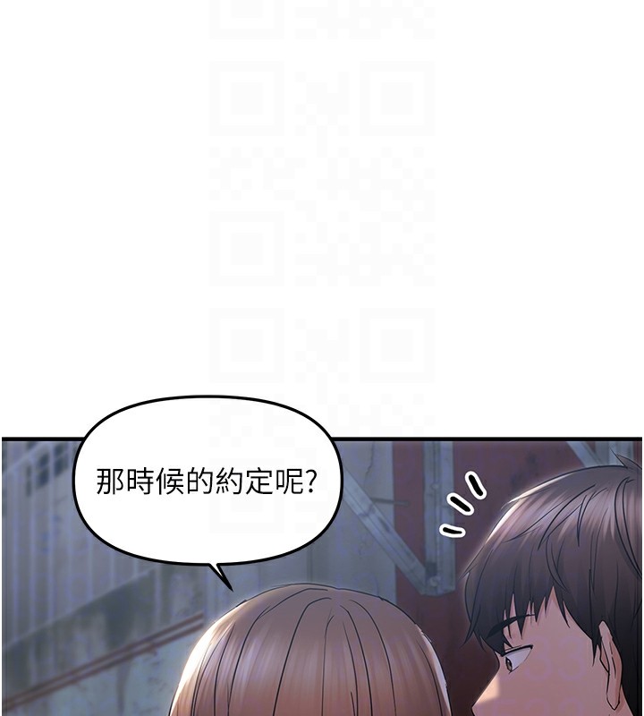 偏偏慾到妳第25話-在摩鐵觀看打炮現場