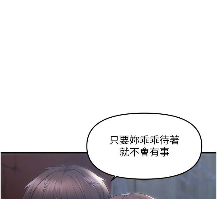 偏偏慾到妳第25話-在摩鐵觀看打炮現場