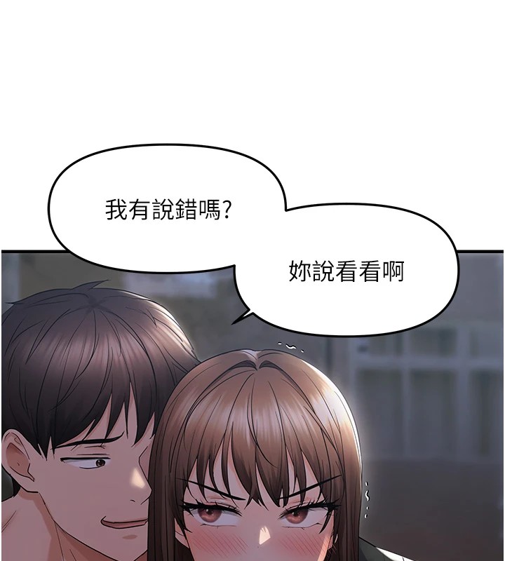 偏偏慾到妳第25话-在摩铁观看打炮现场