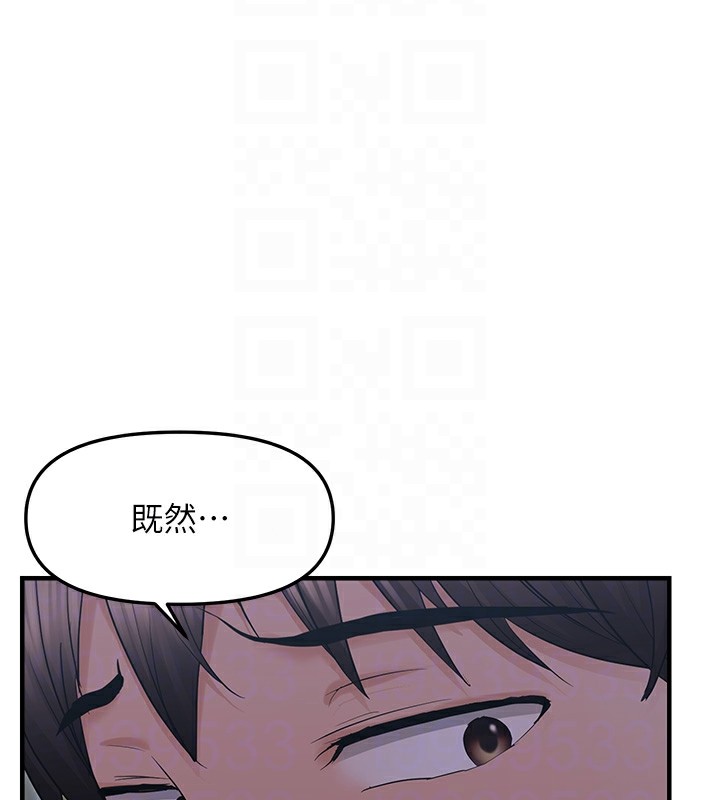 偏偏慾到妳第25話-在摩鐵觀看打炮現場