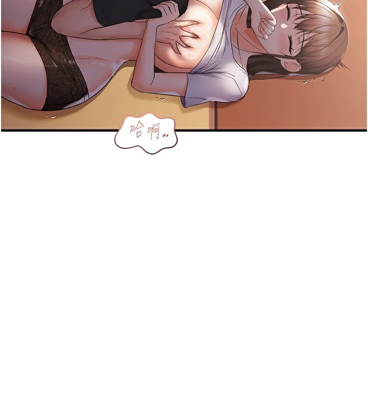 偏偏慾到妳第25話-在摩鐵觀看打炮現場