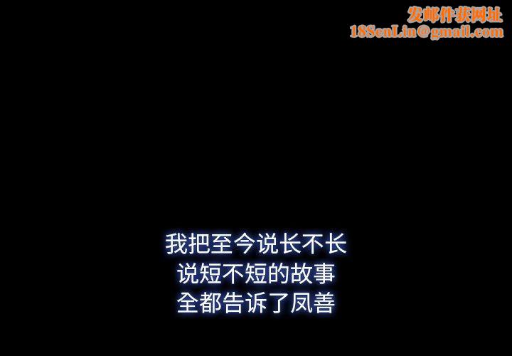 寻找初恋第32話