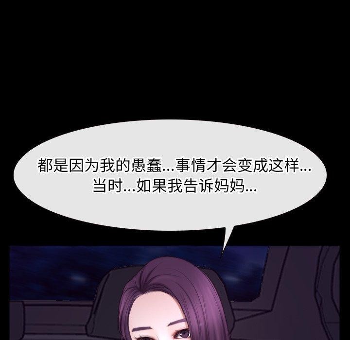 寻找初恋第32話