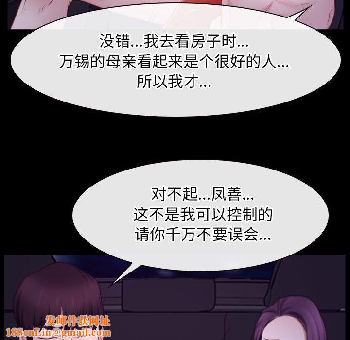 寻找初恋第32話