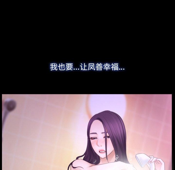 寻找初恋第32話