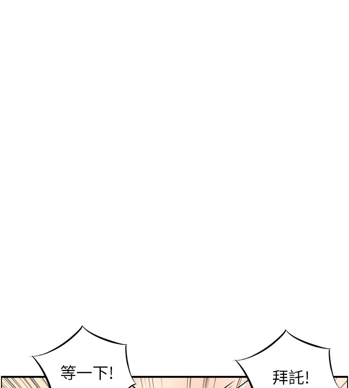 人妻控第30話-慾望一發不可收拾