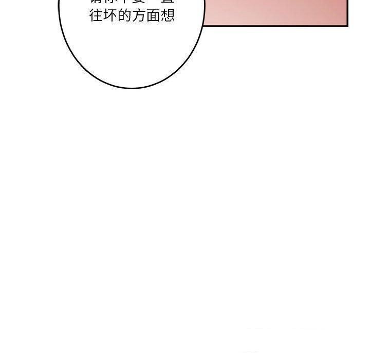 极乐之神第24話