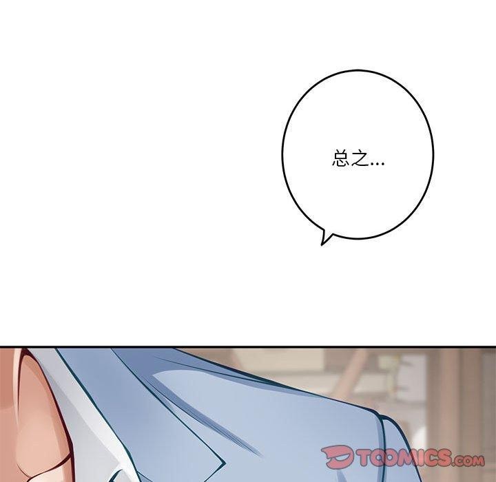 极乐之神第24話