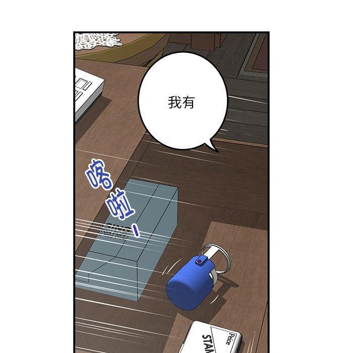 极乐之神第24話